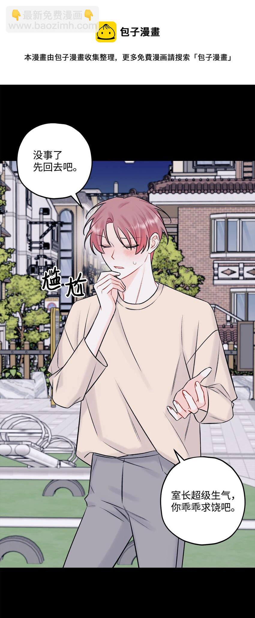 44 一起出道(1/2)-第45话