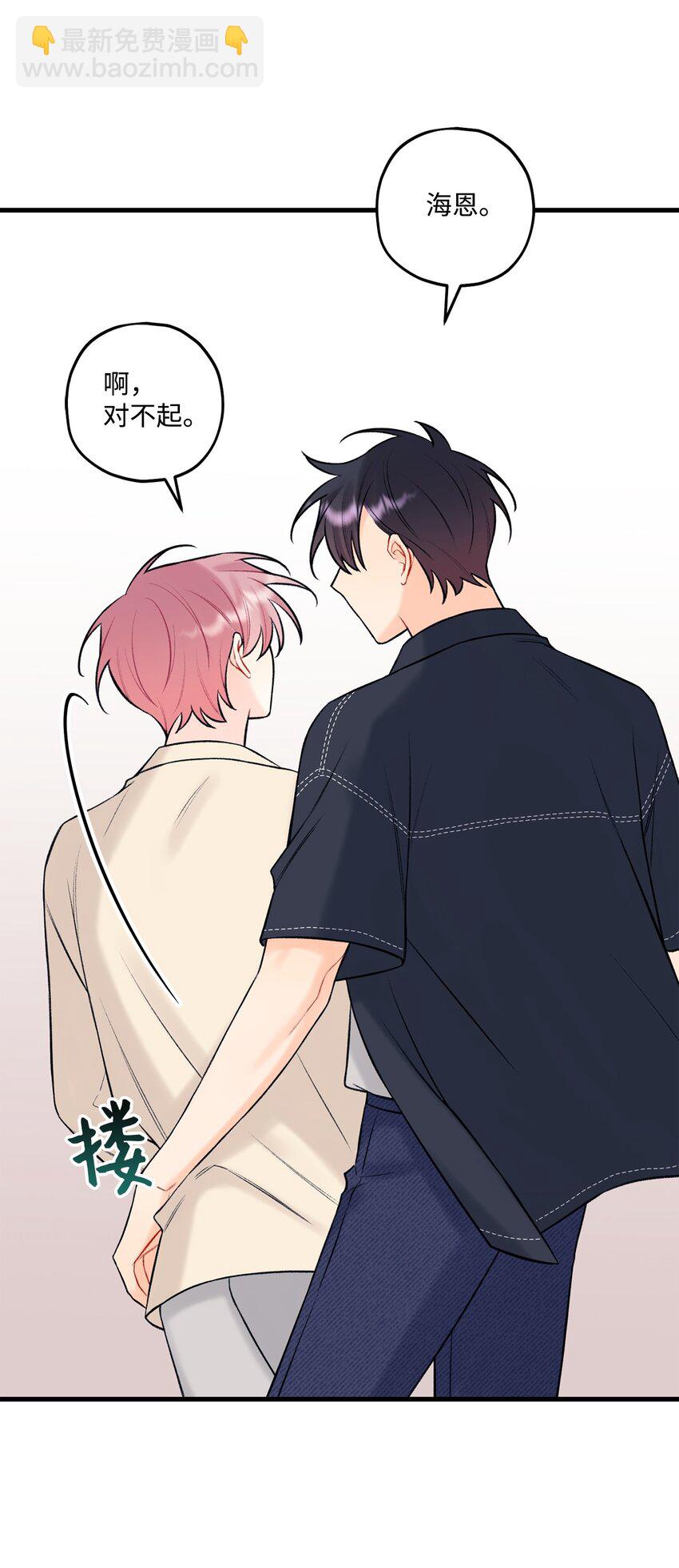 46 整治(1/2)-第47话