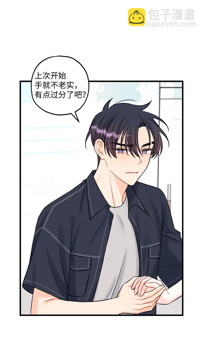 46 整治(1/2)-第47话