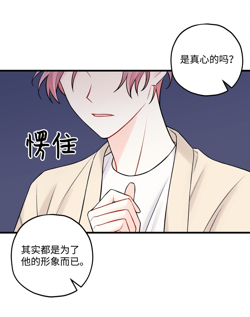 46 整治(1/2)-第47话