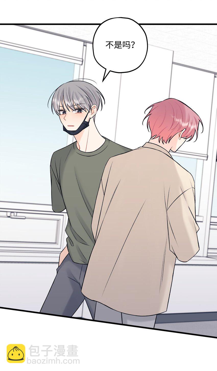 46 整治(1/2)-第47话