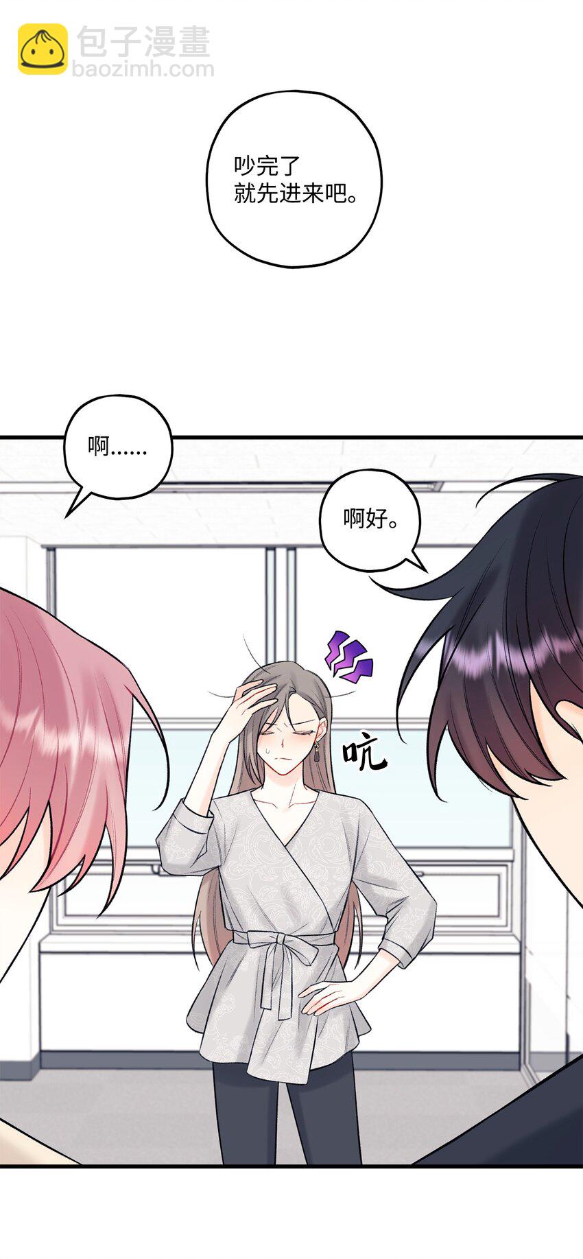 46 整治(1/2)-第47话