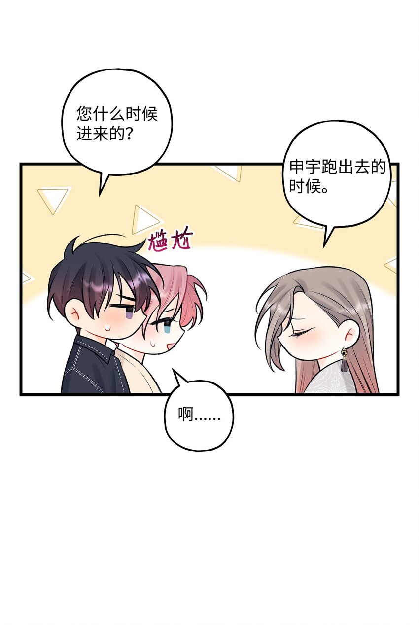 46 整治(1/2)-第47话