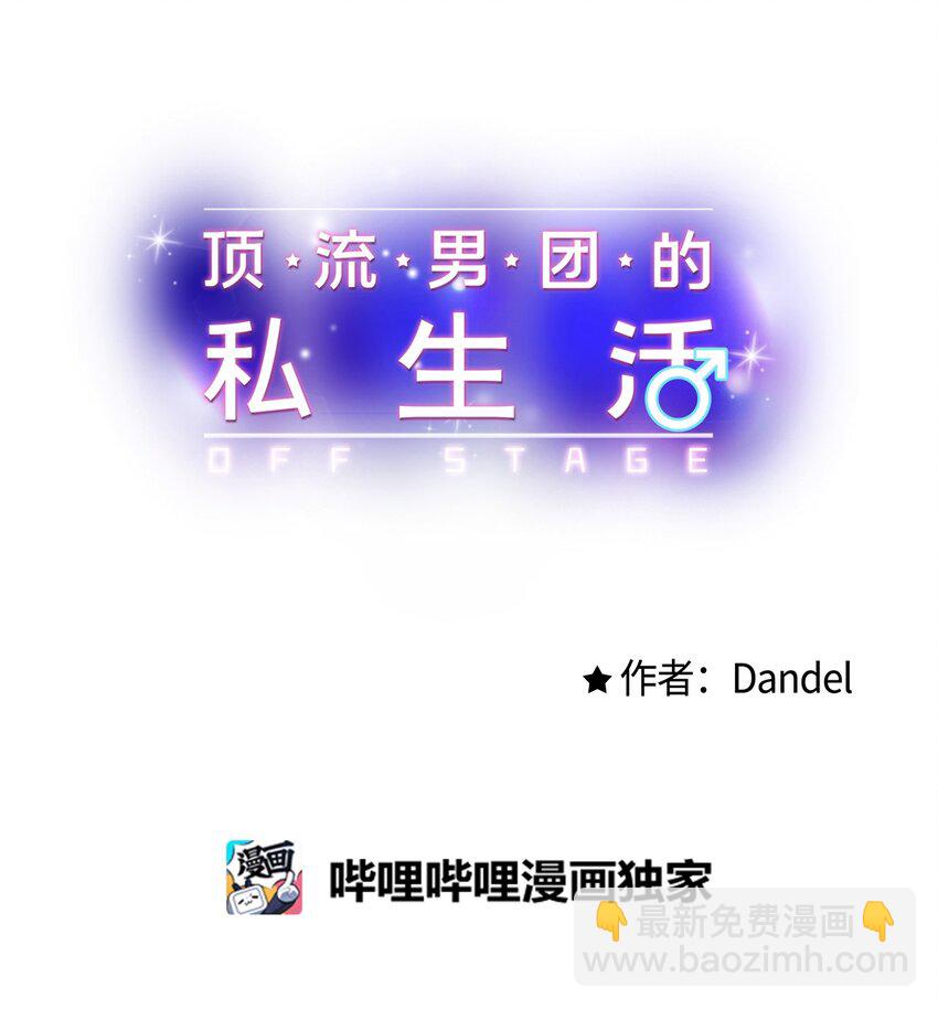 46 整治(1/2)-第47话