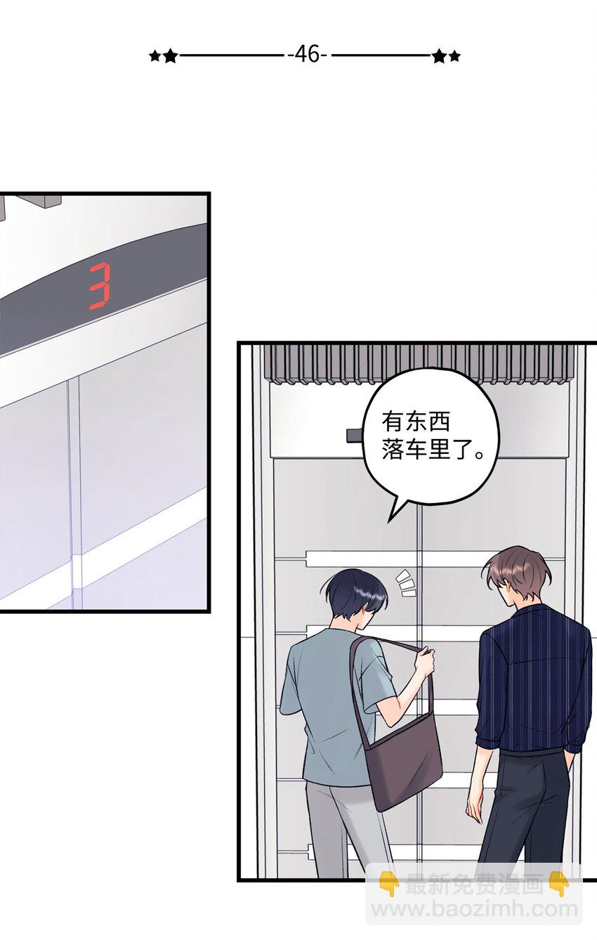 46 整治(1/2)-第47话