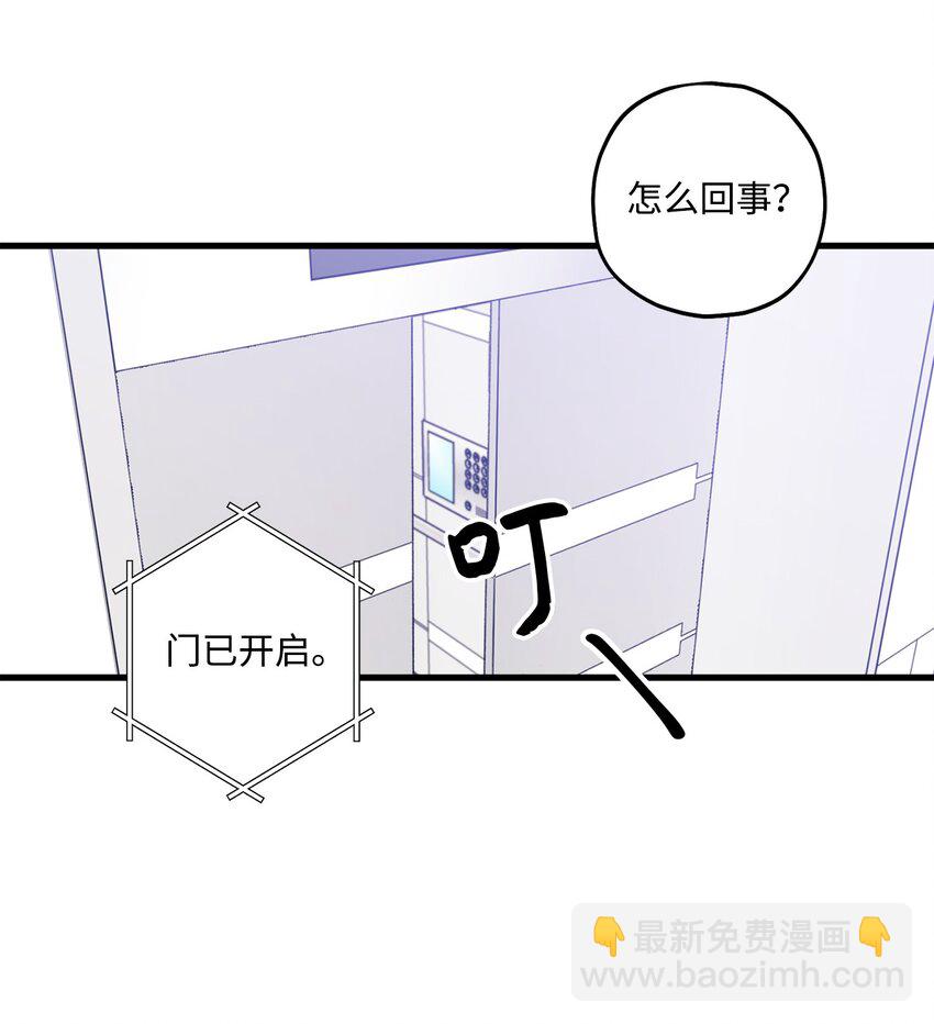 46 整治(1/2)-第47话
