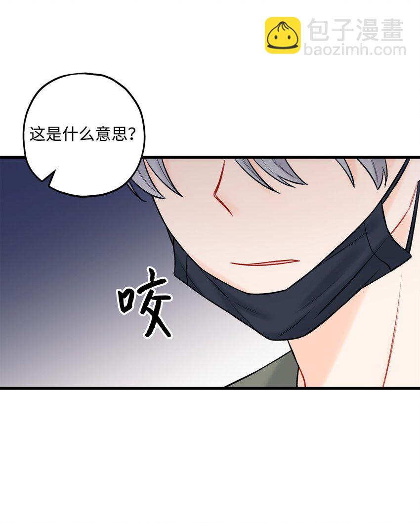 46 整治(1/2)-第47话