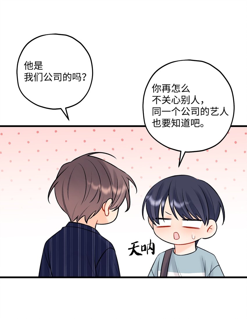 46 整治(1/2)-第47话