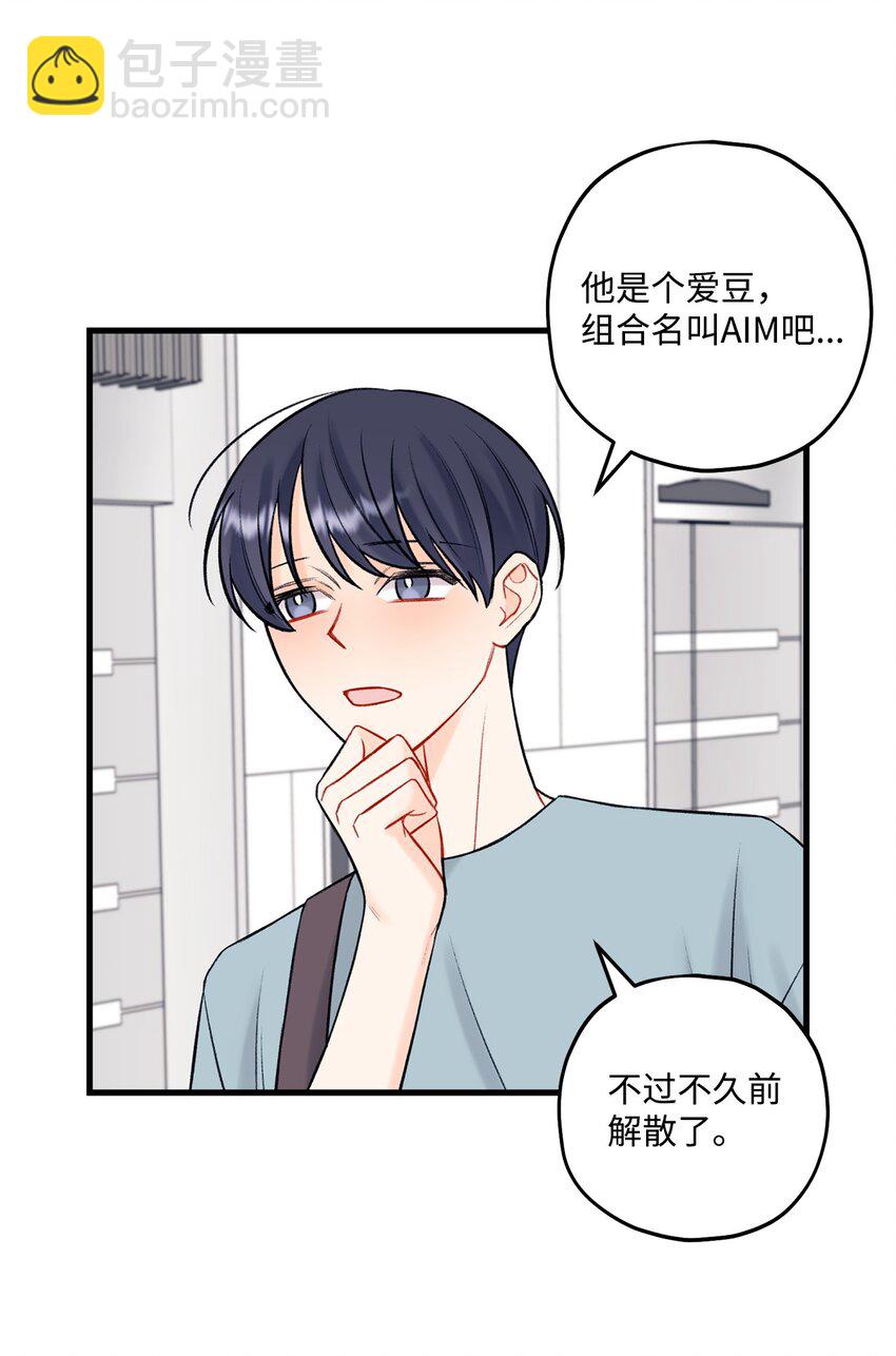 46 整治(1/2)-第47话