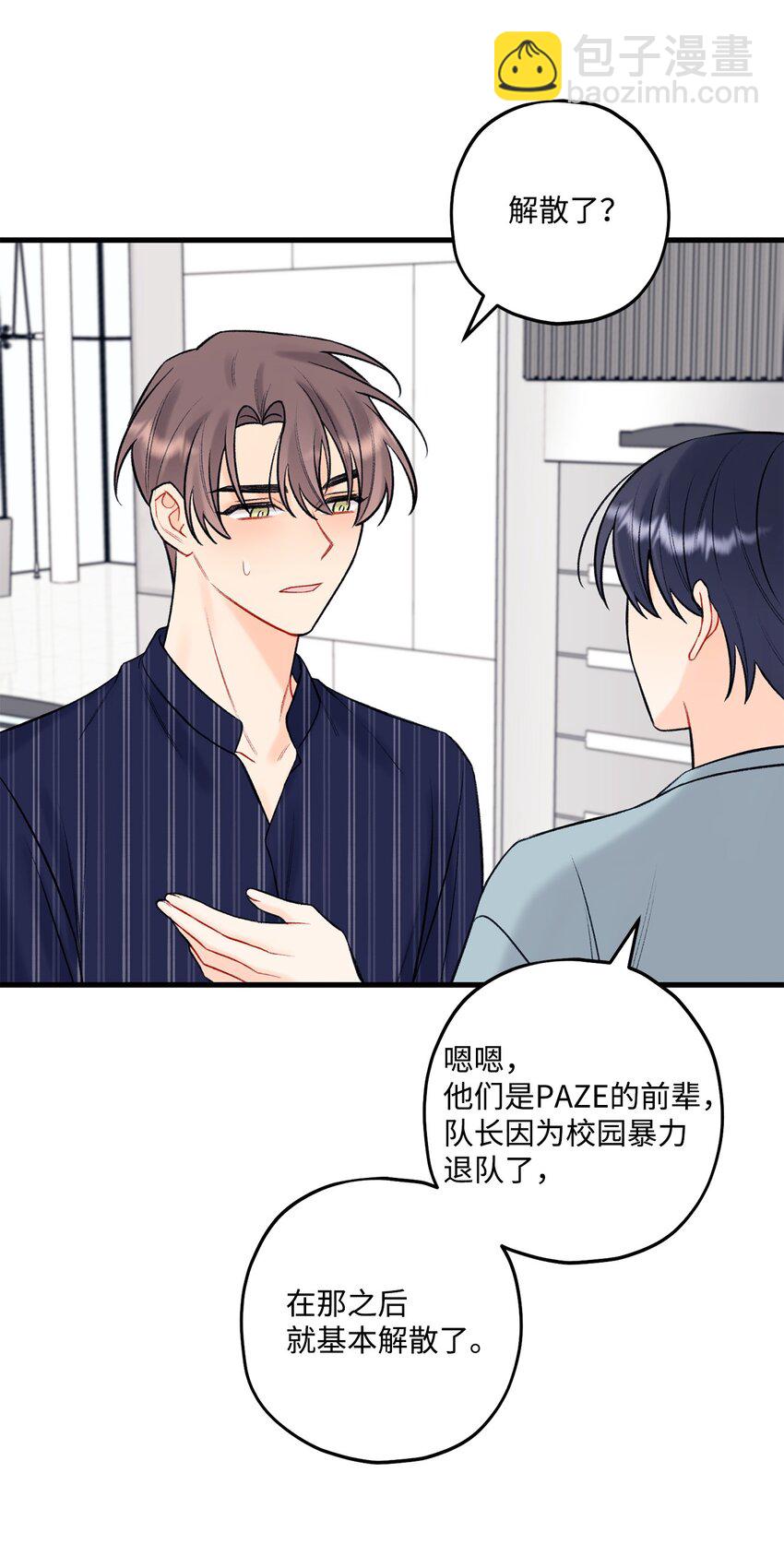 46 整治(1/2)-第47话