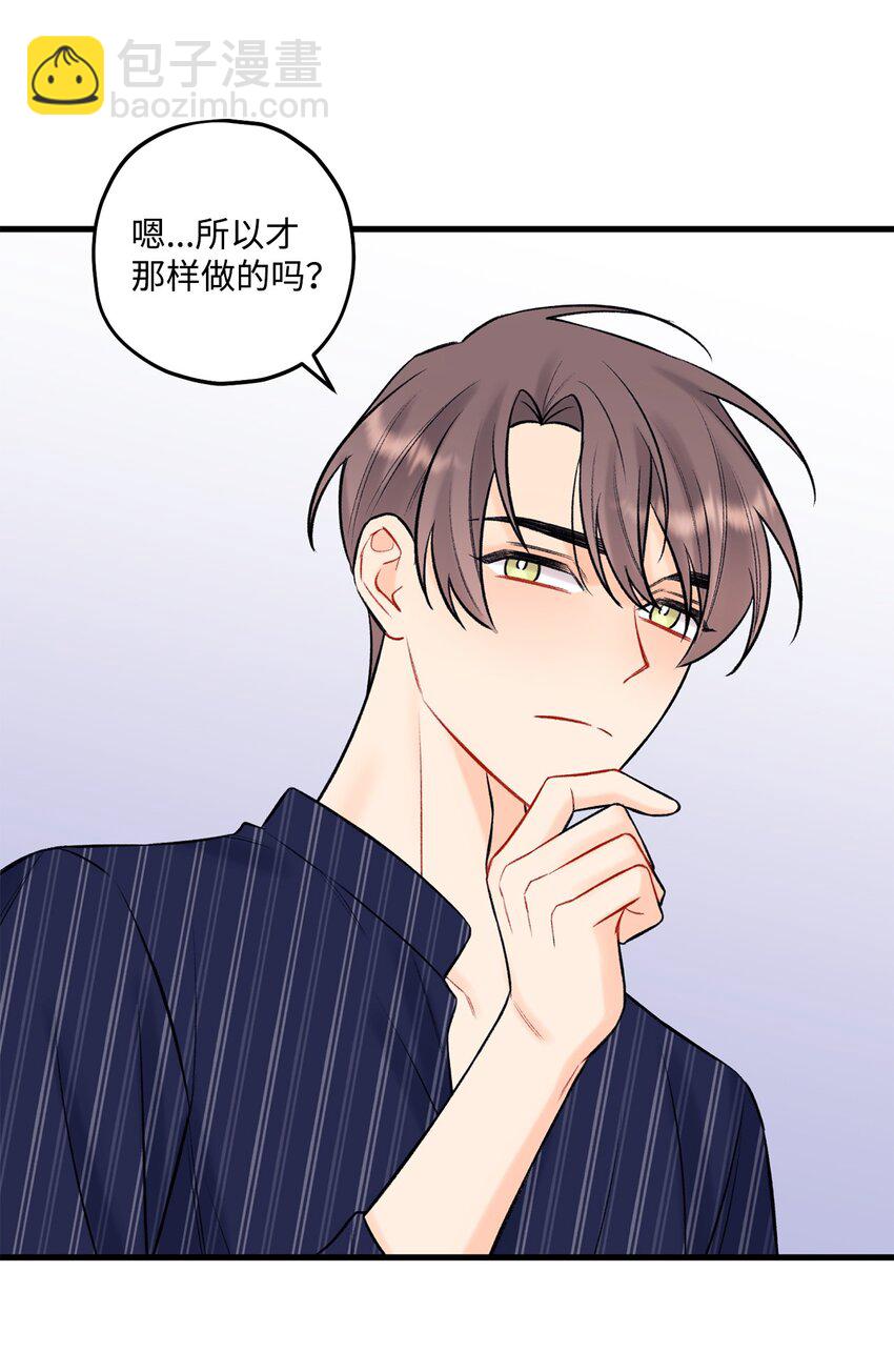 46 整治(1/2)-第47话