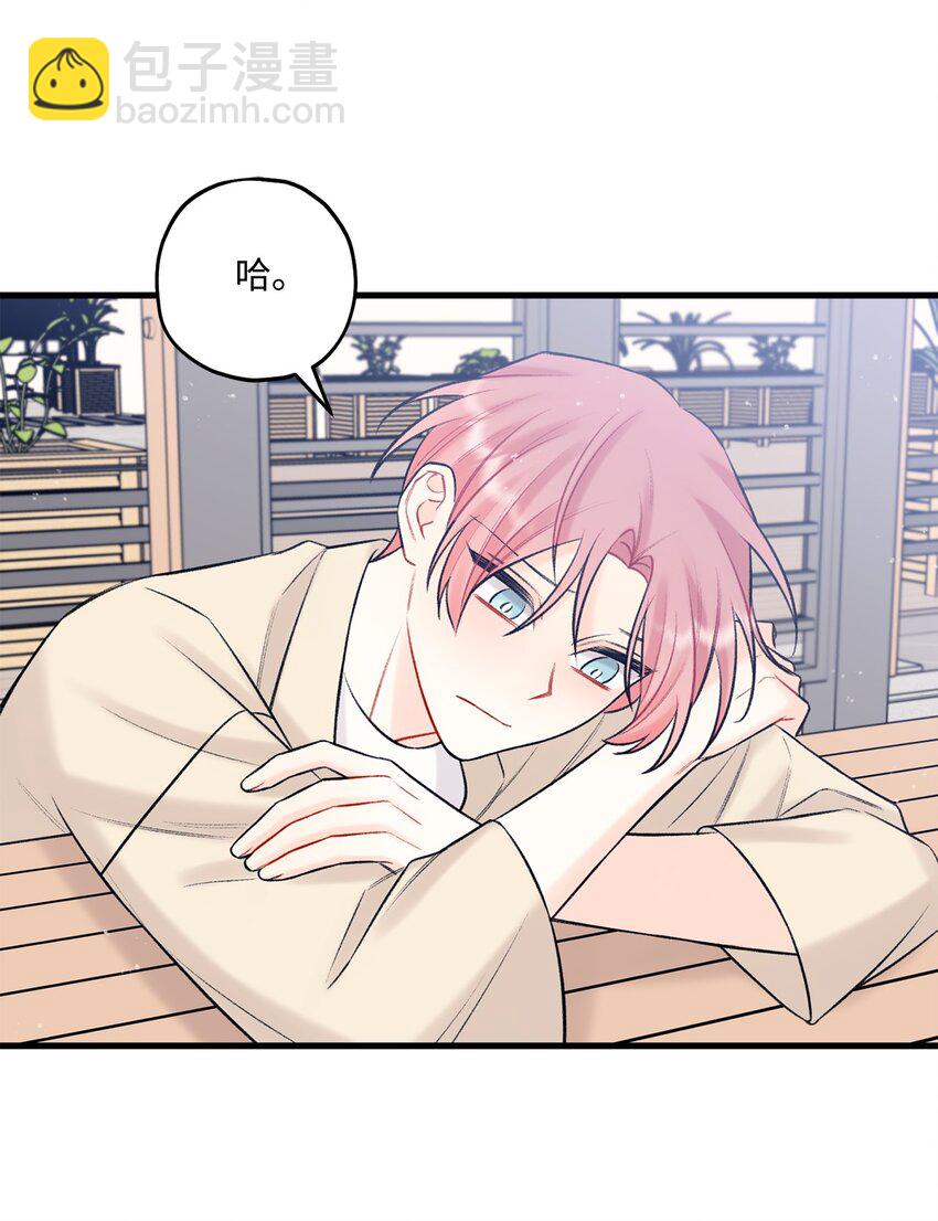 46 整治(1/2)-第47话