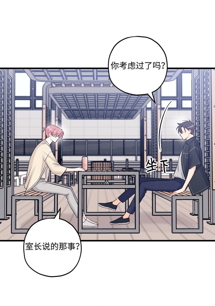 46 整治(1/2)-第47话