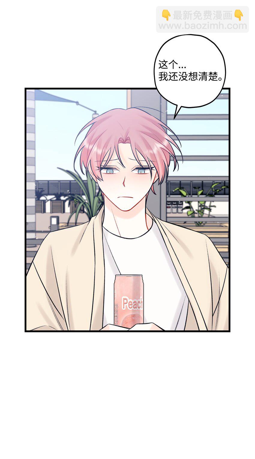 46 整治(1/2)-第47话