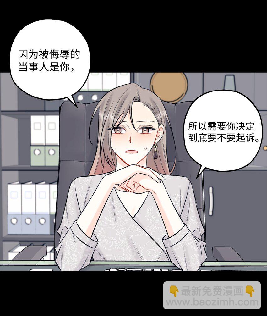 46 整治(1/2)-第47话