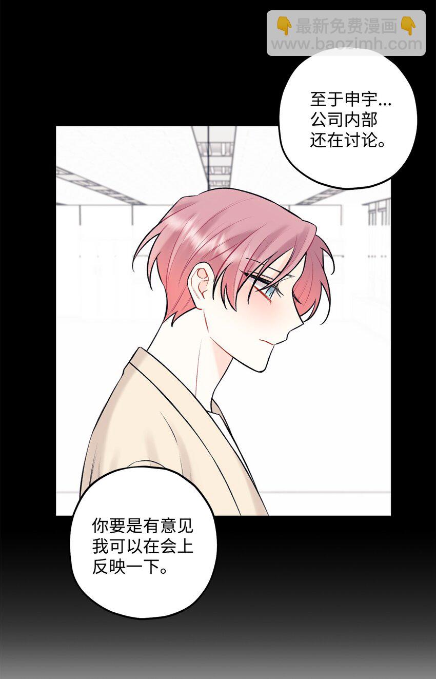 46 整治(1/2)-第47话