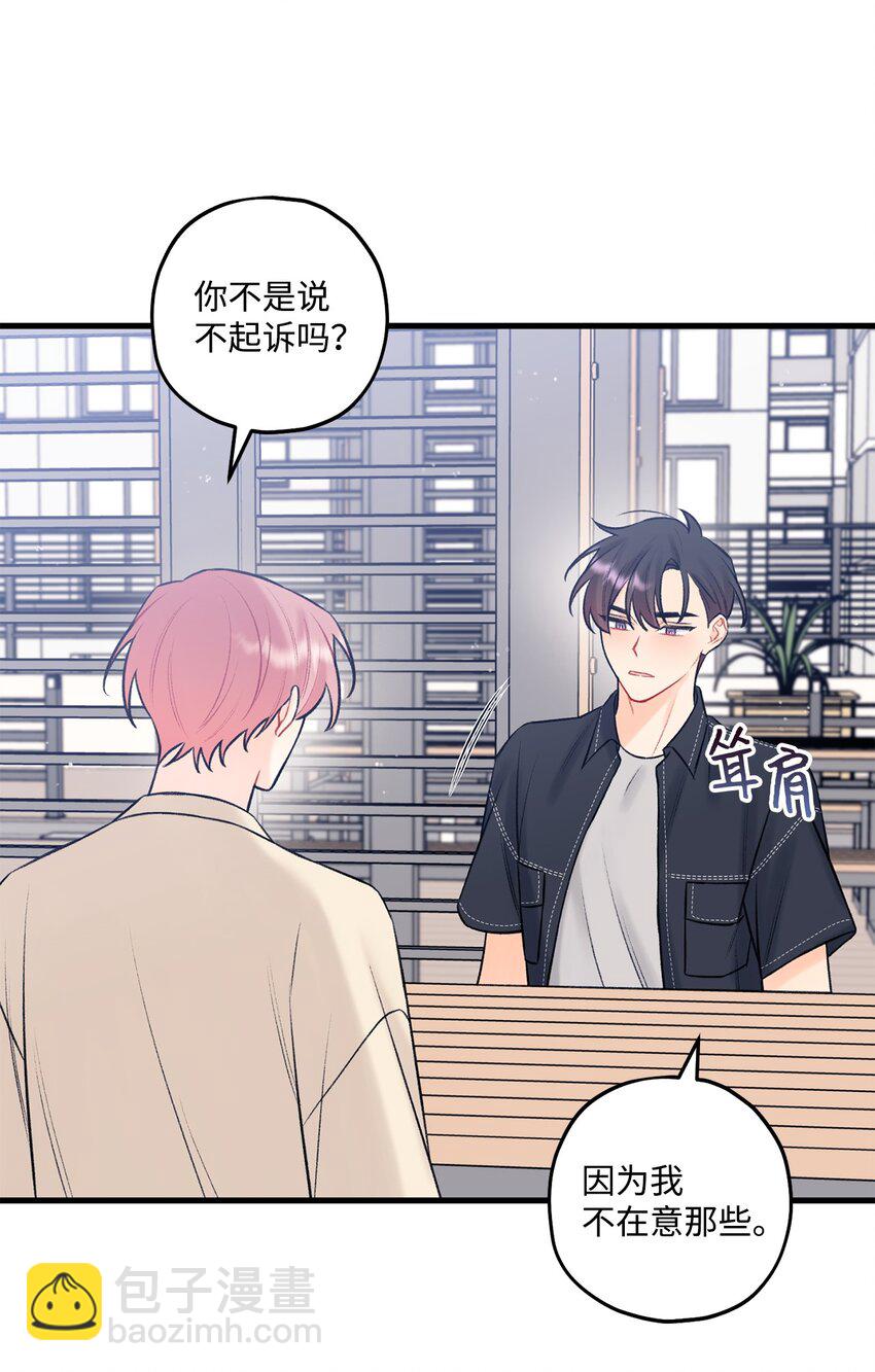 46 整治(1/2)-第47话