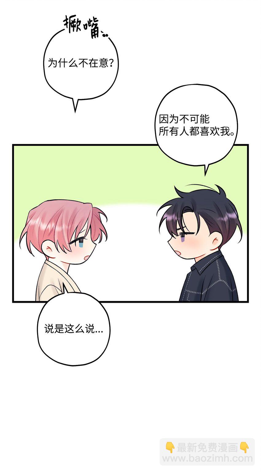 46 整治(1/2)-第47话