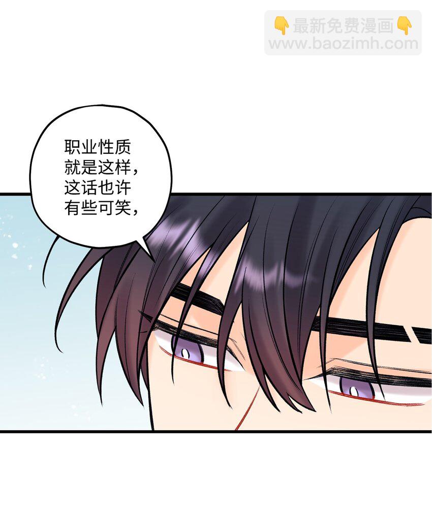 46 整治(1/2)-第47话