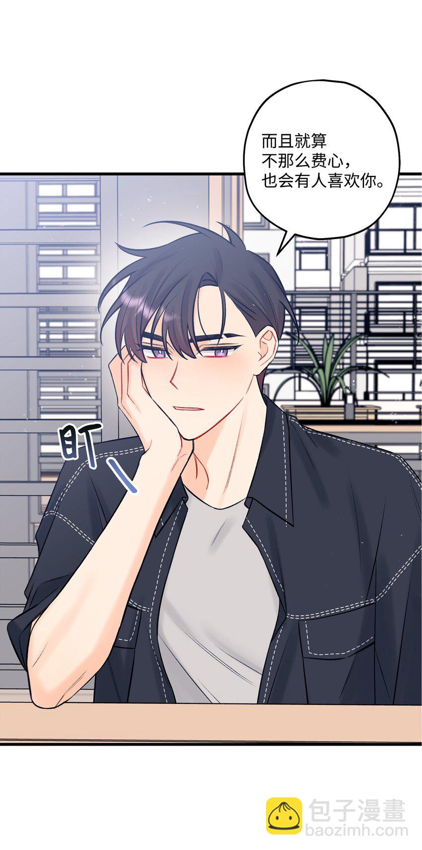 46 整治(1/2)-第47话