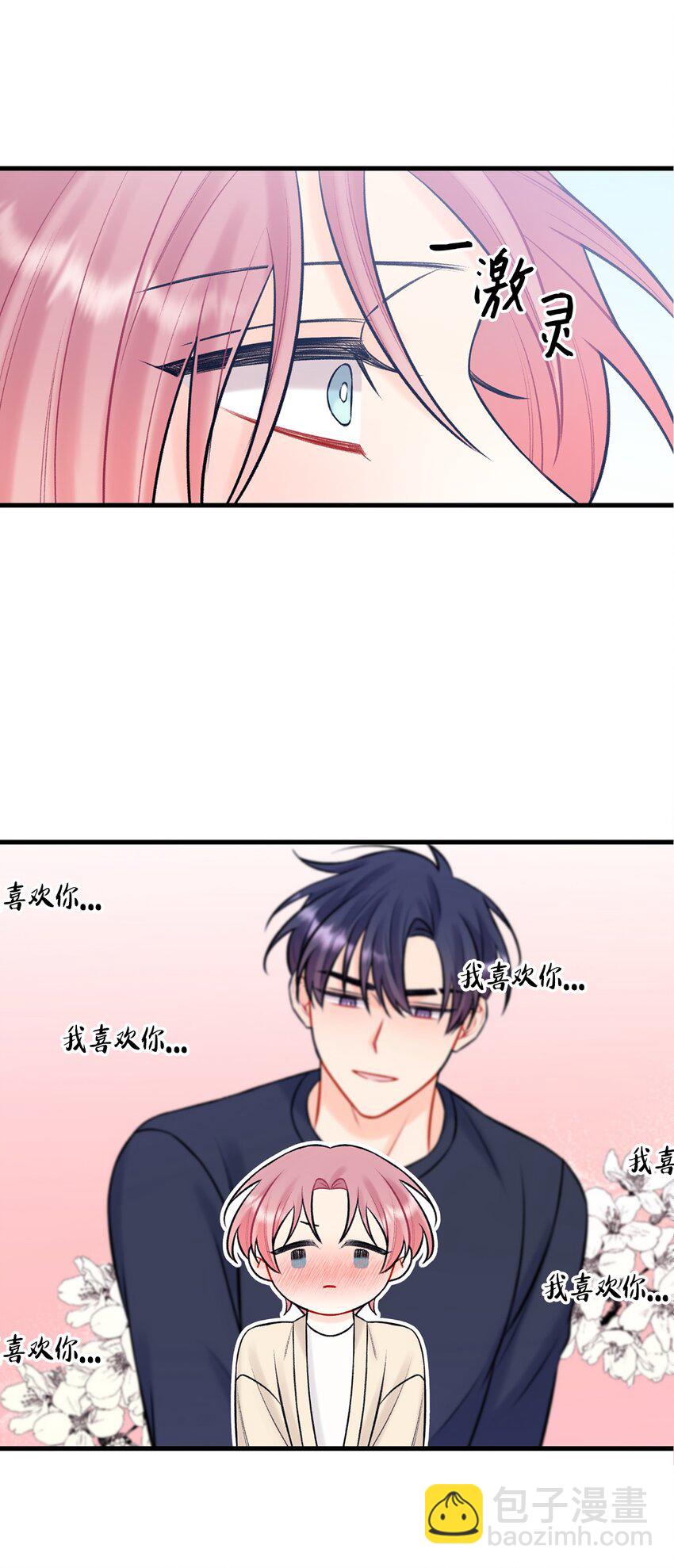 46 整治(1/2)-第47话