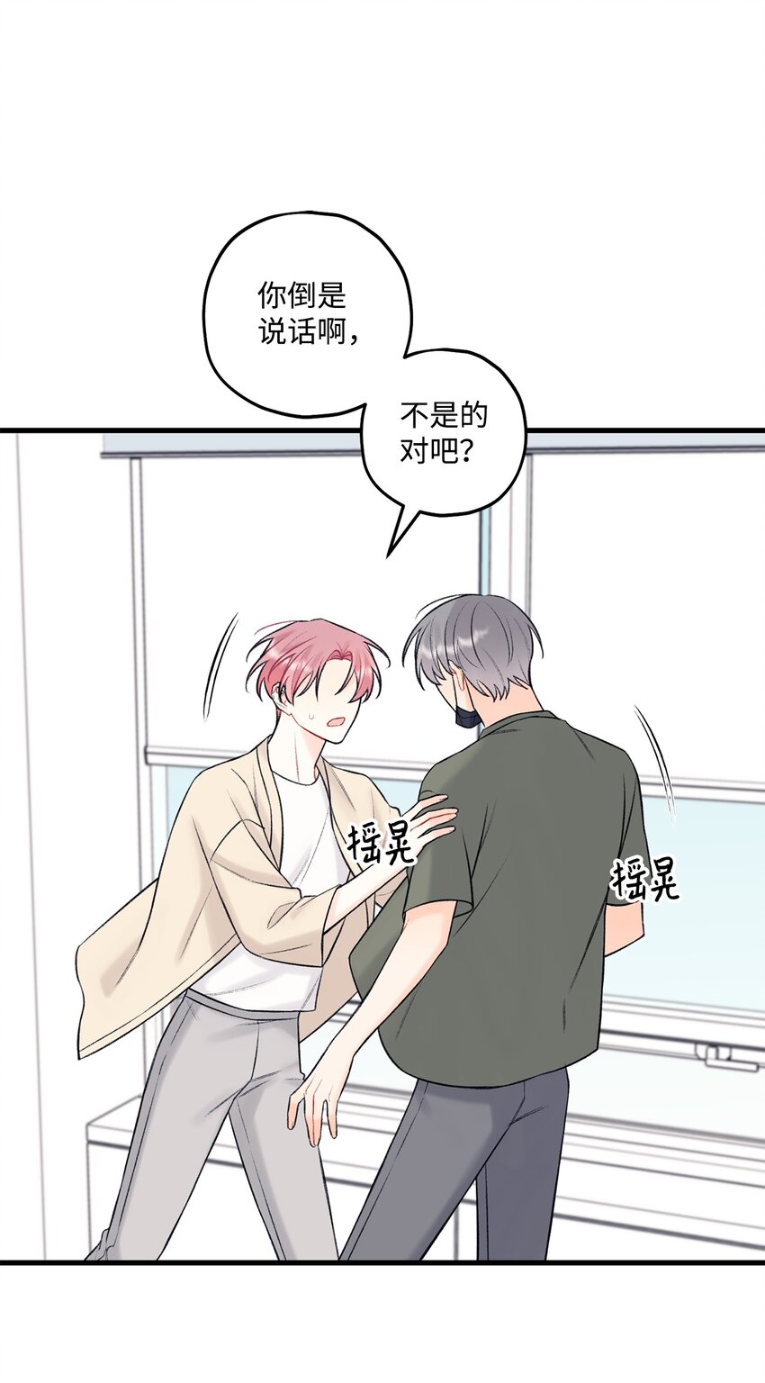 46 整治(1/2)-第47话