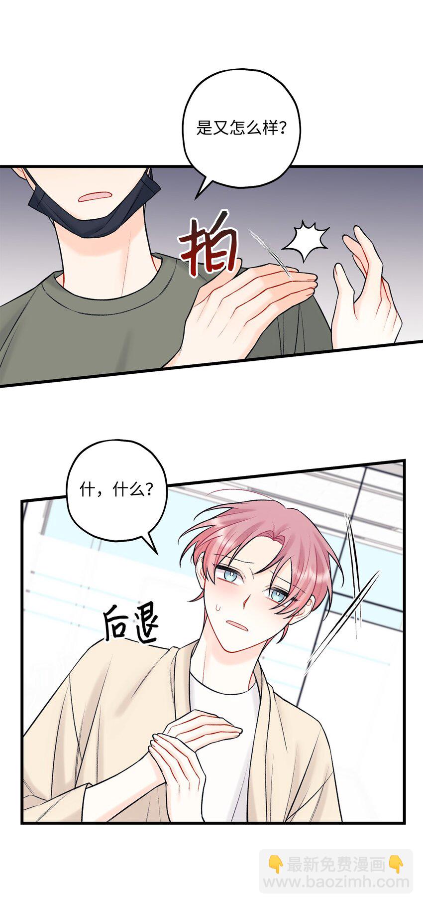 46 整治(1/2)-第47话