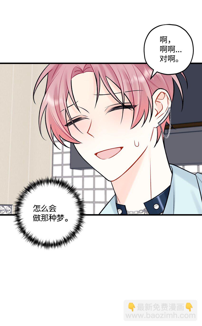 48 宴会(1/2)-第49话