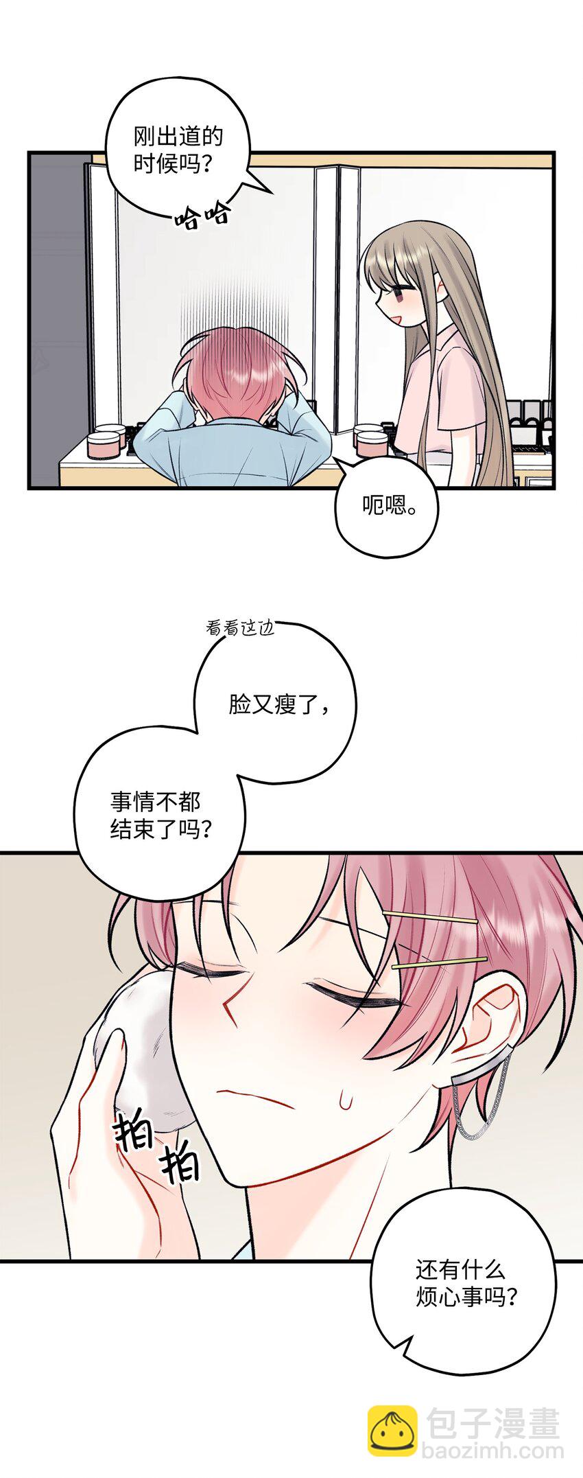 48 宴会(1/2)-第49话