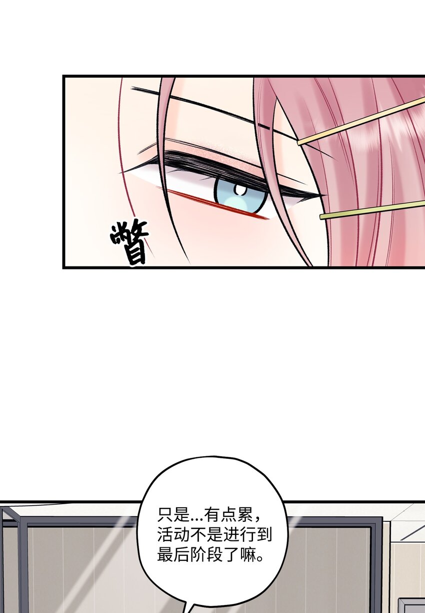 48 宴会(1/2)-第49话