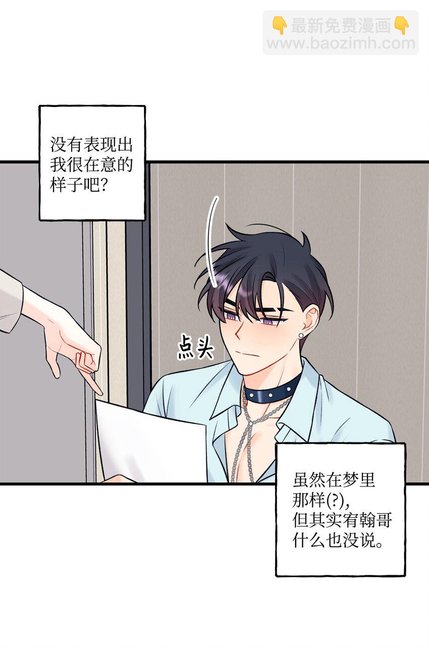 48 宴会(1/2)-第49话