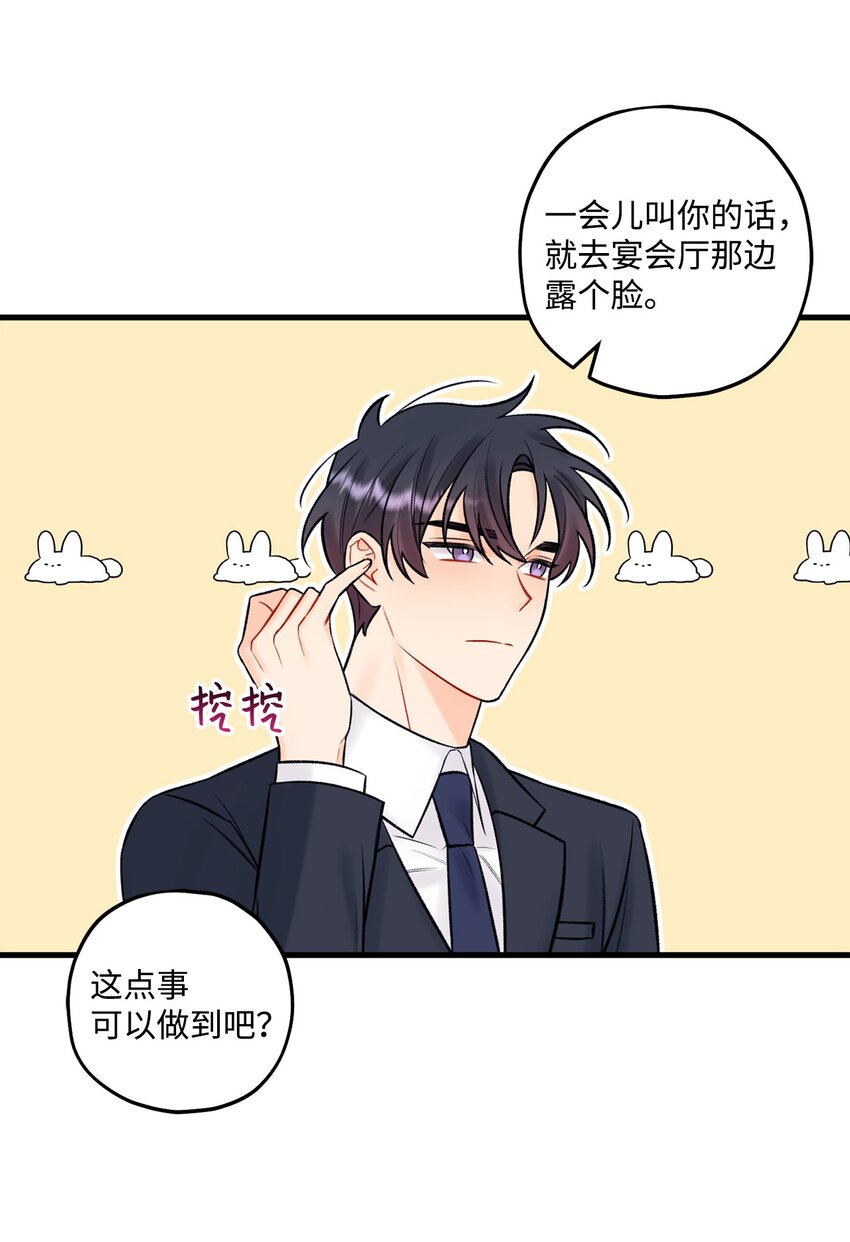 48 宴会(1/2)-第49话