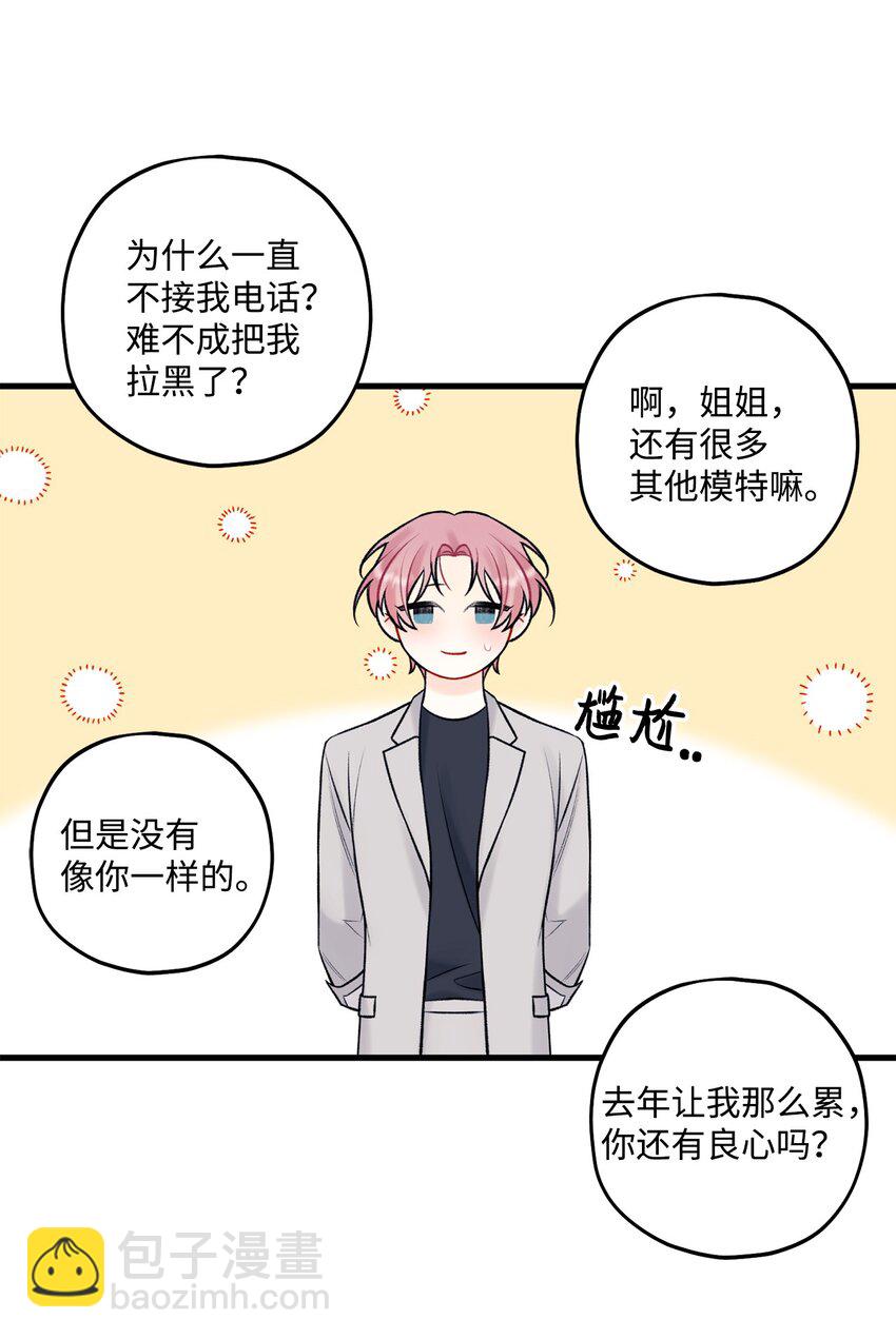 48 宴会(1/2)-第49话