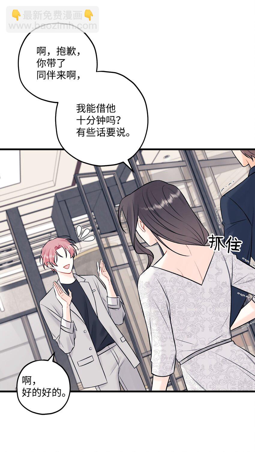 48 宴会(1/2)-第49话