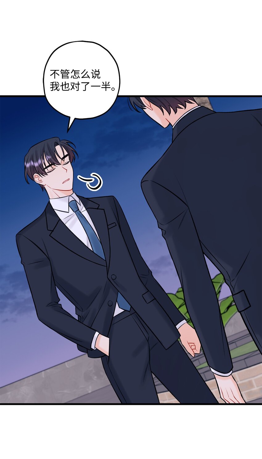 50 我有难过的资格吗(1/2)-第51话