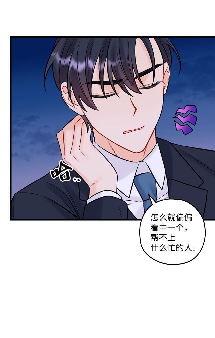 50 我有难过的资格吗(1/2)-第51话