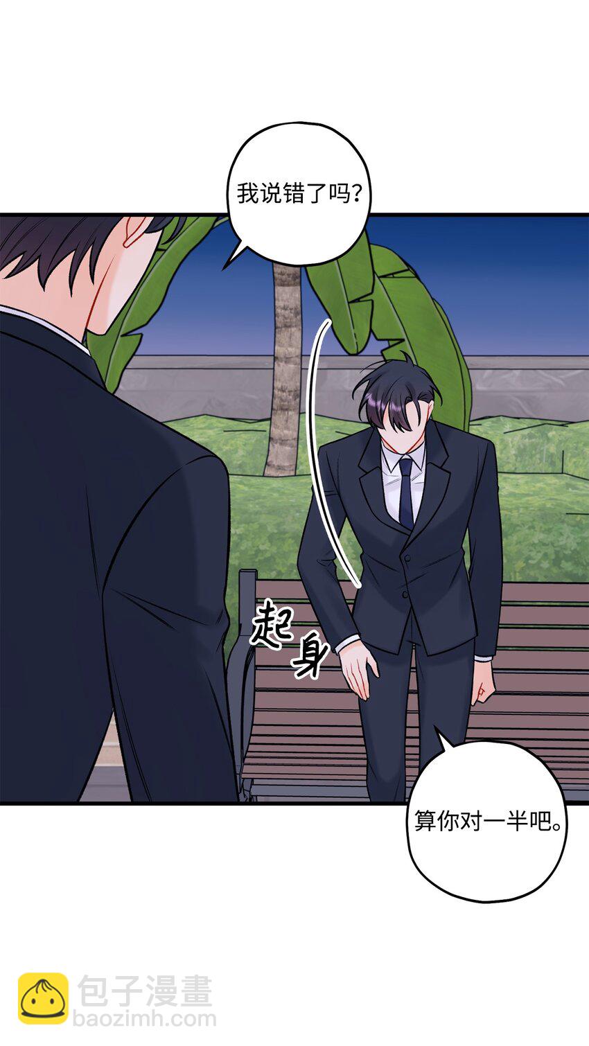 50 我有难过的资格吗(1/2)-第51话