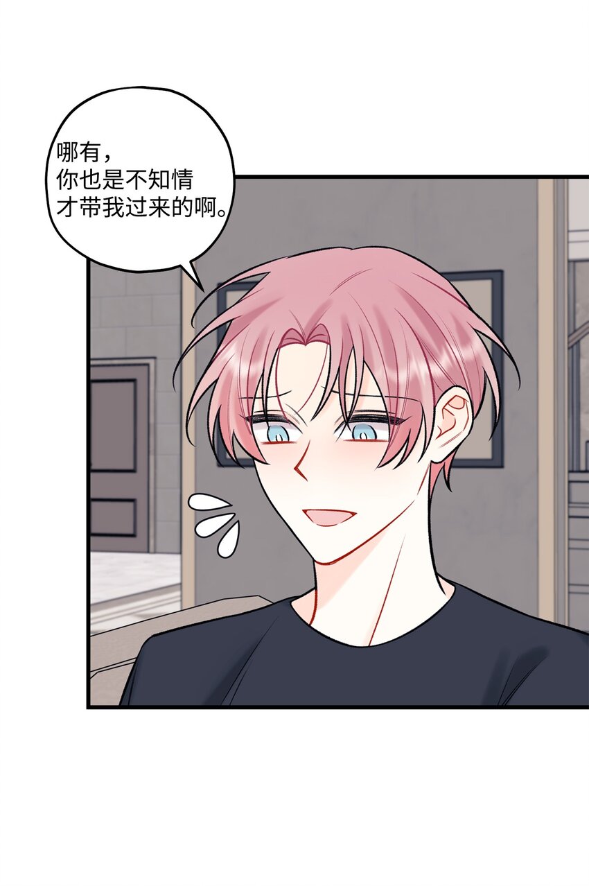 50 我有难过的资格吗(1/2)-第51话