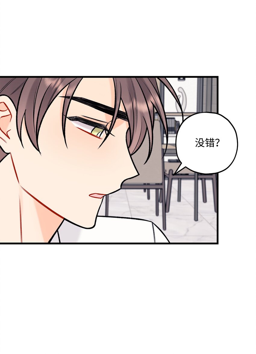 50 我有难过的资格吗(1/2)-第51话