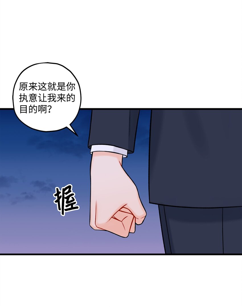 52 你说你喜欢我(1/2)-第53话