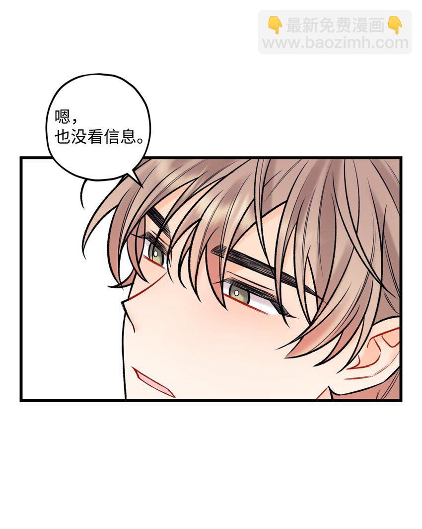 52 你说你喜欢我(1/2)-第53话