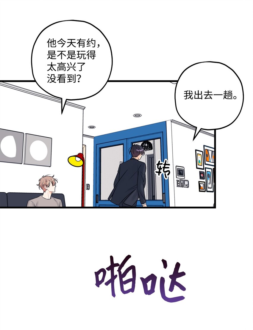 52 你说你喜欢我(1/2)-第53话