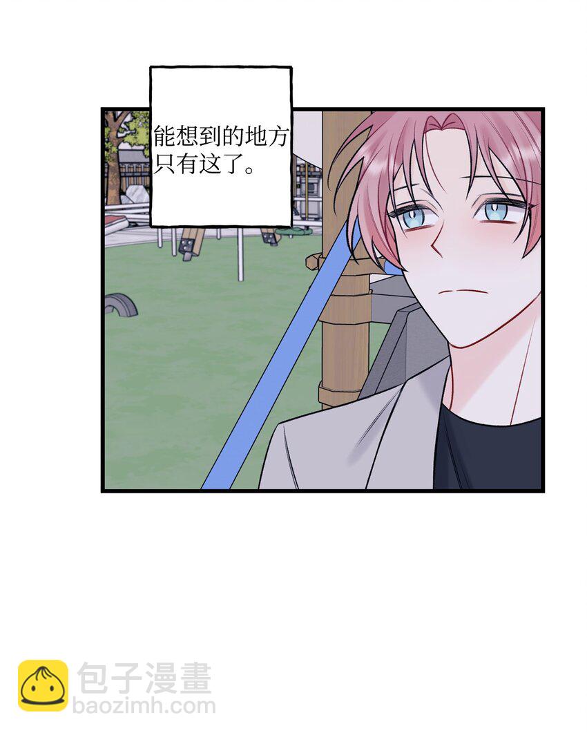 52 你说你喜欢我(1/2)-第53话