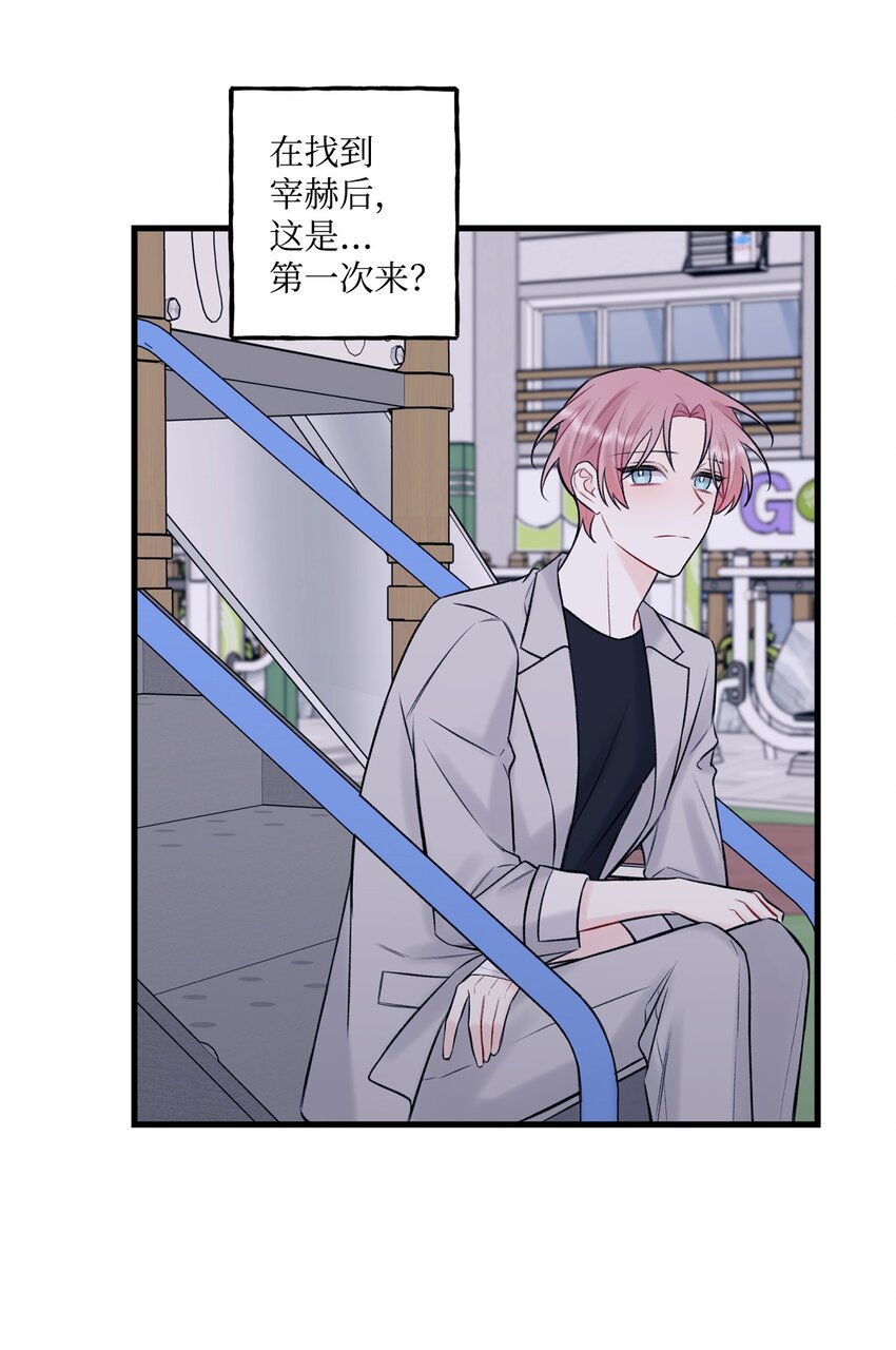 52 你说你喜欢我(1/2)-第53话