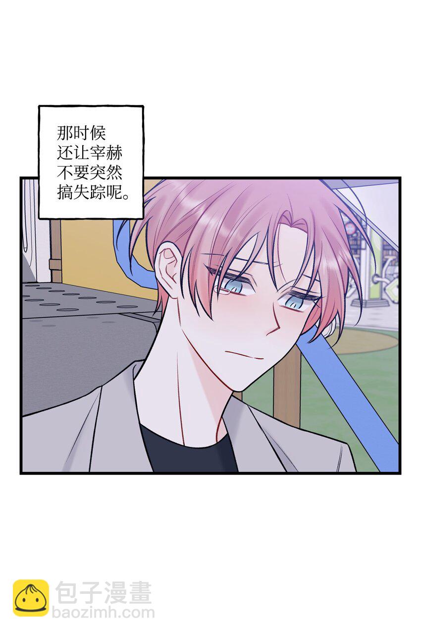 52 你说你喜欢我(1/2)-第53话