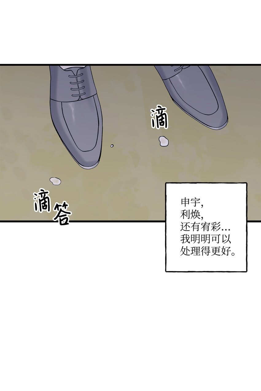 52 你说你喜欢我(1/2)-第53话