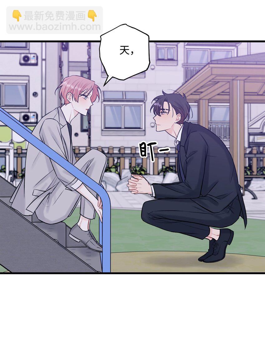 52 你说你喜欢我(1/2)-第53话