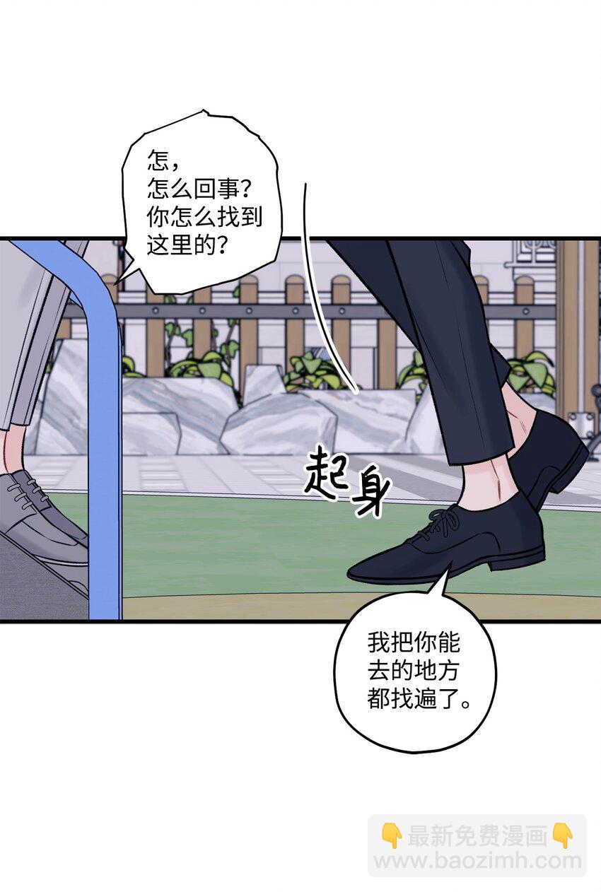 52 你说你喜欢我(1/2)-第53话