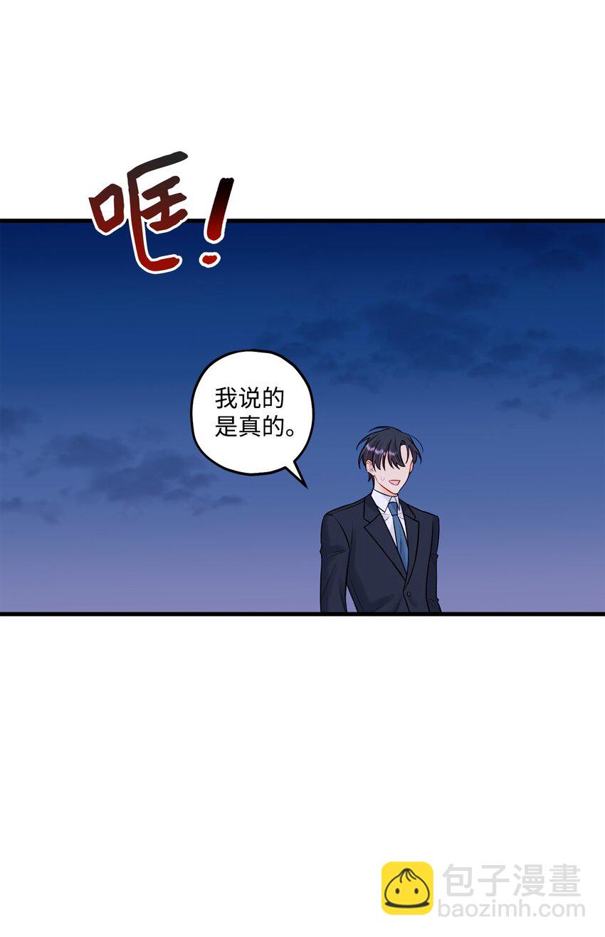 52 你说你喜欢我(1/2)-第53话