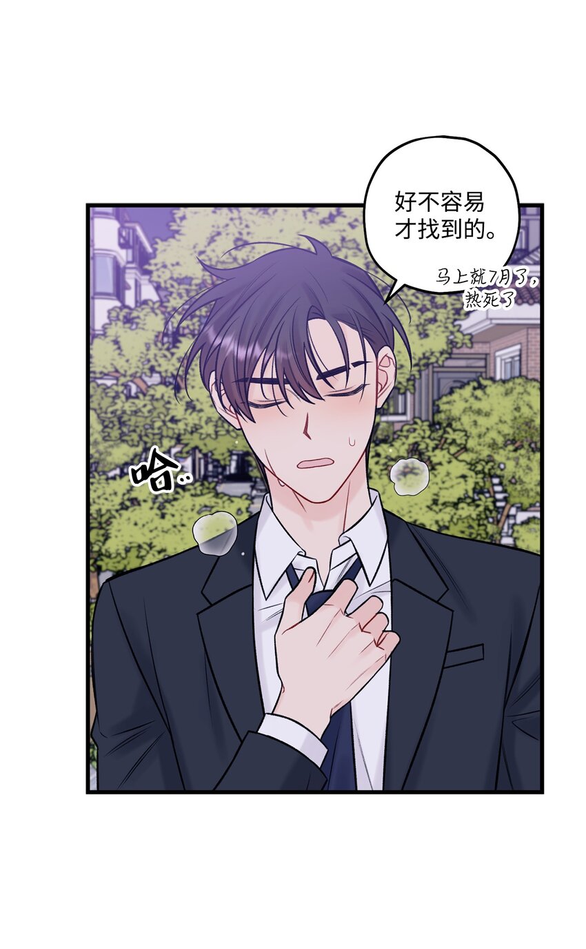 52 你说你喜欢我(1/2)-第53话